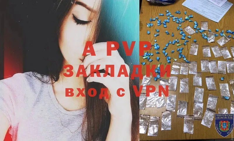 Alfa_PVP Соль  Ступино 