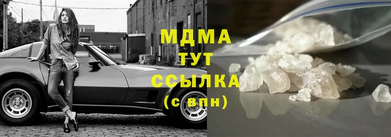 МДМА Molly  цены   Ступино 